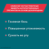 Эриус таблетки покрыт.плен.об. 5 мг 10 шт