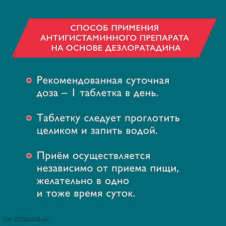 Эриус таблетки покрыт.плен.об. 5 мг 10 шт