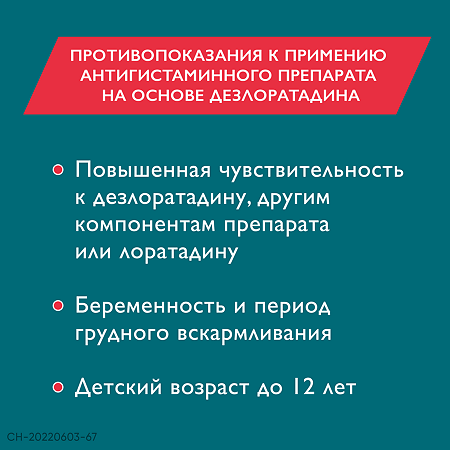 Эриус таблетки покрыт.плен.об. 5 мг 10 шт