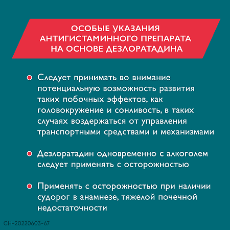 Эриус таблетки покрыт.плен.об. 5 мг 10 шт