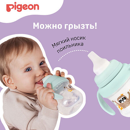 Pigeon Поильик MagMag с мягким носиком Ленивец 5+ мес 200 мл 1 шт