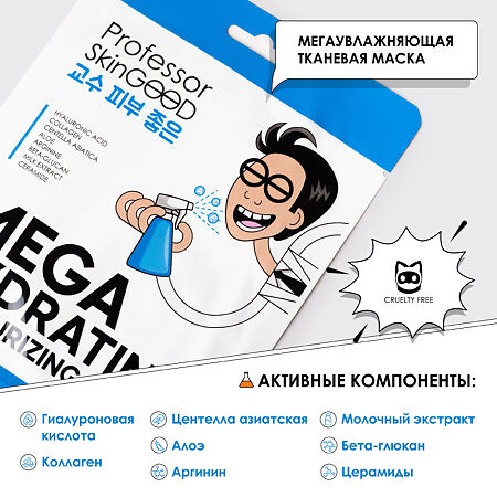 Professor SkinGOOD Увлажняющая маска для лица Mega Hydrating Moisturizing Mask 1 шт