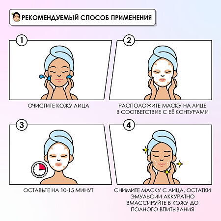 Professor SkinGOOD Увлажняющая маска для лица Mega Hydrating Moisturizing Mask 1 шт