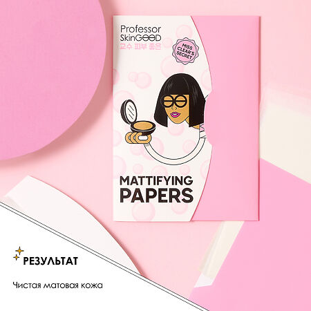 Professor SkinGOOD Матирующие салфетки Mattifying Papers 50 шт