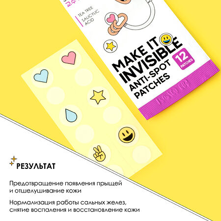 Professor SkinGOOD Патчи для кожи Make It Invisible Anti-Spot Patches 12 шт