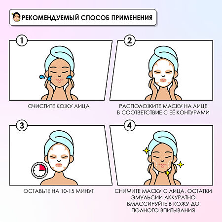 Professor SkinGOOD Увлажняющие маски Морское СПА Spa Holidays Marine Collagen Mask Pack 7 шт