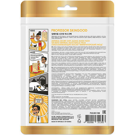 Professor SkinGOOD Омолаживающие маски Императорский уход Imperial Secret Anti-Aging Mask Pack 7 шт