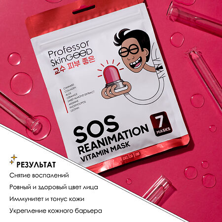 Professor SkinGOOD Анти-стресс маски Фантастическое Питание SOS Reanimation Vitamin Mask Pack 7 шт