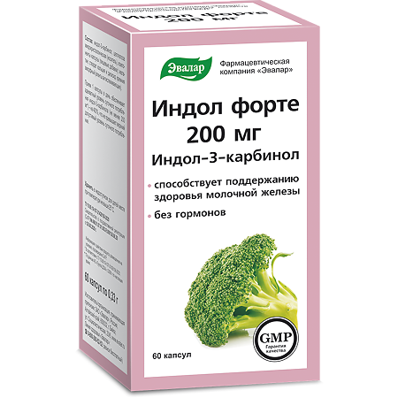 Индол форте 200 мг капсулы по 0,33 г 60 шт