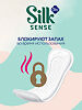 Ola! Silk Sense Прокладки ежедневные Daily Deo Large аромат Ромашки 20 шт