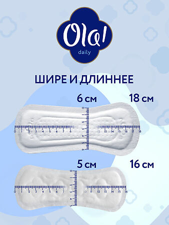 Ola! Прокладки ежедневные Daily Large 20 шт