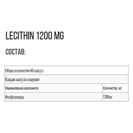 Grassberg Lecithin 1200 mg Лецитин 1200 мг капсулы массой 1655 мг 60 шт