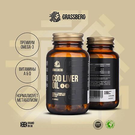 Grassberg Cod Liver Oil Масло Печени Трески+Витамин А, Е, D капсулы массой 609 мг 60 шт