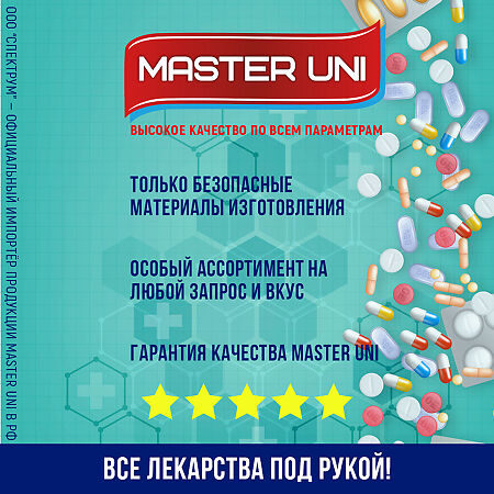 Master Uni Таблетница карманная 1 день утро/вечер/день/ночь 1 шт