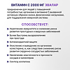 Витамин С 2000 мг Эвалар шипучие таблетки по 5,0 г туба 15 шт