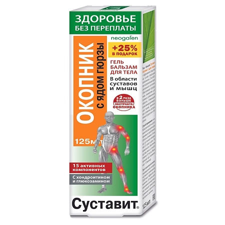 Суставит Окопник с ядом гюрзы гель-бальзам для тела 125 мл 1 шт