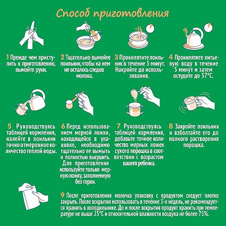 Nestogen 4 Молочко детское с пребиотиками и лактобактериями L.REUTERI с 18 мес. 900 г 1 шт