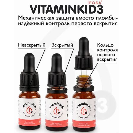 Витамин Д3 VITAMINKID3 масляный раствор флакон с пипеткой 10 мл 1 шт