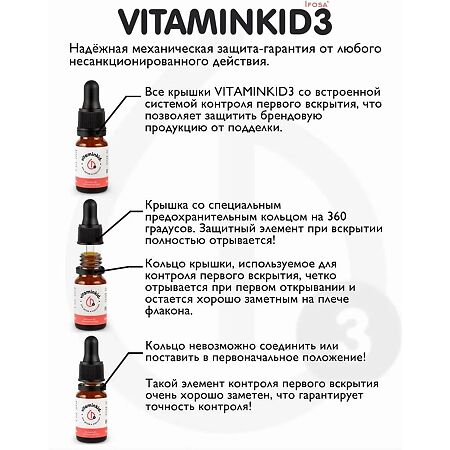 Витамин Д3 VITAMINKID3 масляный раствор флакон с пипеткой 10 мл 1 шт