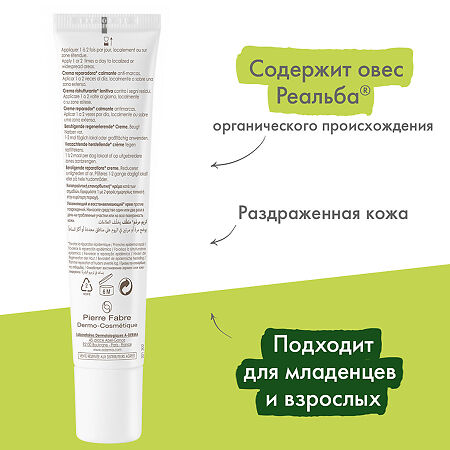 A-Derma Эпителиаль A.H Ultra/Epithelial A.H.Ultra Крем смягчающий восстанавливающий 40 мл 1 шт