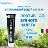 Зубная паста Buccotherm с углем и термальной водой 75 мл 1 шт