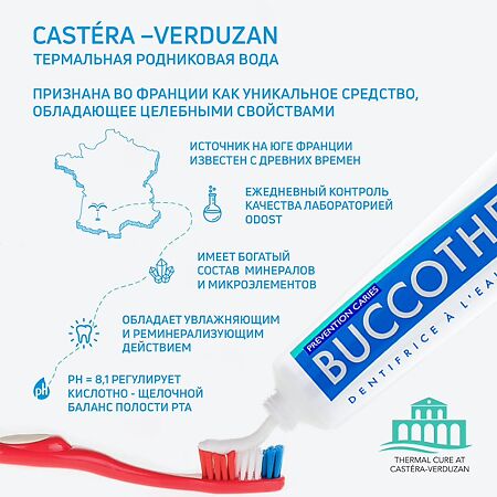 Зубная паста Buccotherm Против кариеса с термальной водой 75 мл 1 шт