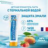 Зубная паста-гель Buccotherm для детей 7-12 лет вкус персиковый чай с термальной водой 50 мл 1 шт