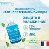 Ополаскиватель для полости рта Buccotherm с термальной водой 300 мл 1 шт