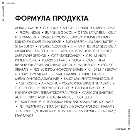 Vichy Neovadiol Крем ночной восстанавливающий питательный 50 мл 1 шт