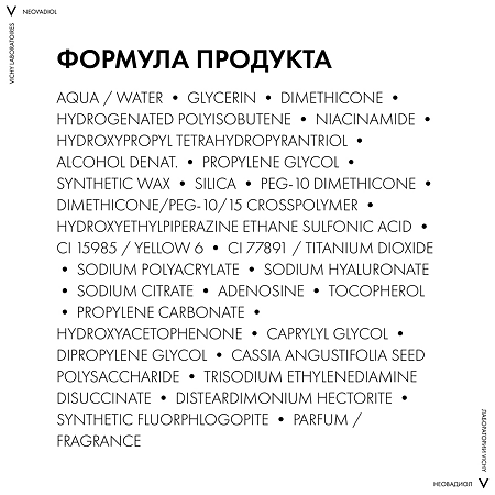 Vichy Neovadiol Лифтинг крем для нормальной и комбинированной кожи дневной уплотняющий 50 мл 1 шт