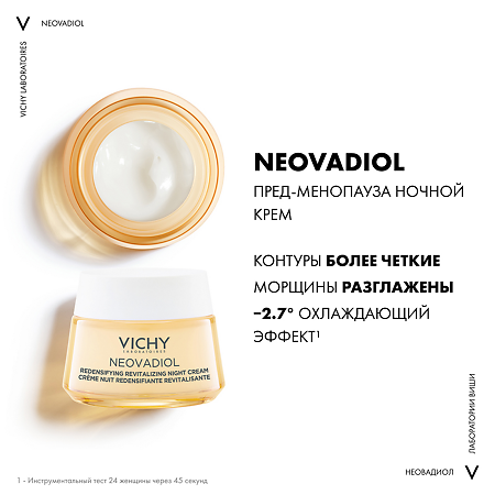 Vichy Neovadiol Крем ночной уплотняющий охлаждающий 50 мл 1 шт