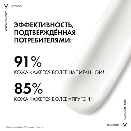 Vichy Neovadiol Крем дневной восстанавливающий и ремоделирующий контуры лица 50 мл 1 шт