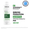 Vichy Dercos PSOlution Шампунь кераторегулирующий для кожи головы, склонной к псориазу 200 мл 1 шт