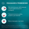 Артраксикам крем для наружного применения 30 мг/г+100 мг/г 50 г 1 шт