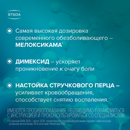 Артраксикам крем для наружного применения 30 мг/г+100 мг/г 50 г 1 шт