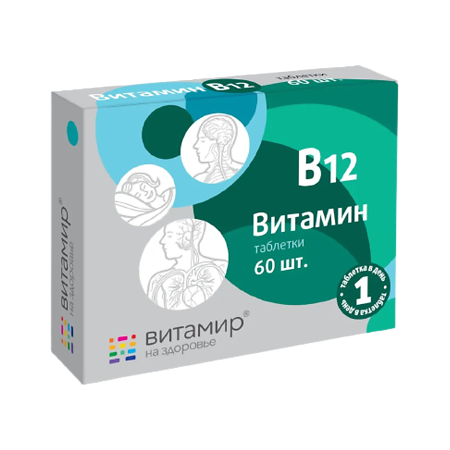 Витамир Витамин В12 таблетки массой 100 мг 60 шт