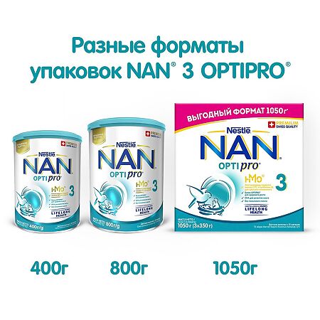 NAN 3 Optipro Смесь молочная с 12 мес 1050 г (3 х 350 г)