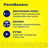 РелиБаланс суспензия саше по 10 мл 20 шт.