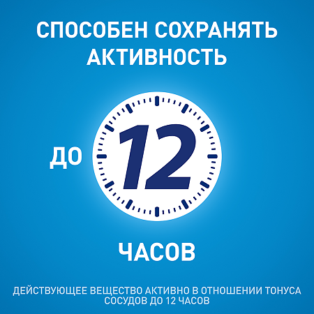 Тизин Пантенол для детей спрей назальный дозированный 0,05 мг+5 мг/доза 10 мл 1 шт