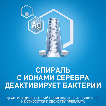 Тизин Пантенол спрей назальный дозированный 0,1 мг+5 мг/доза 10 мл 1 шт