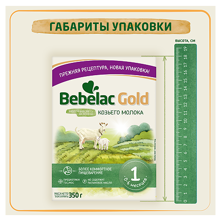 Бебелак (Bebelac) Gold 1 Молочная смесь на основе козьего молока 0-6 мес 350 г 1 шт