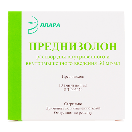 Преднизолон раствор для в/в и в/м введ 30 мг/мл 1 мл амп 10 шт