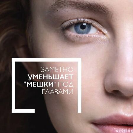 La Roche-Posay Toleriane Dermallergo интенсивный уход за кожей вокруг глаз склонной к аллергии 20 мл 1 шт