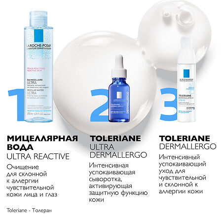 La Roche-Posay Toleriane Dermallergo интенсивный крем для кожи склонной к аллергии 40 мл 1 шт