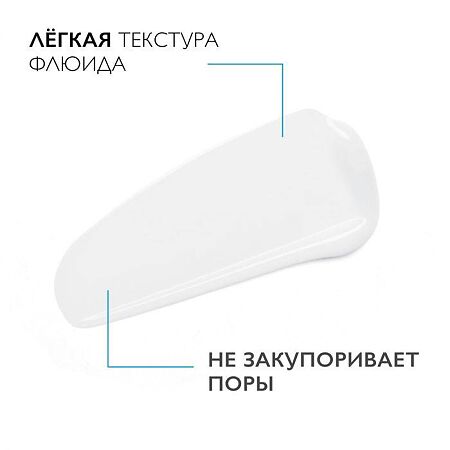 La Roche-Posay Toleriane Dermallergo легкий флюид для кожи склонной к аллергии 40 мл 1 шт