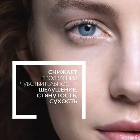 La Roche-Posay Toleriane Dermallergo легкий флюид для кожи склонной к аллергии 40 мл 1 шт