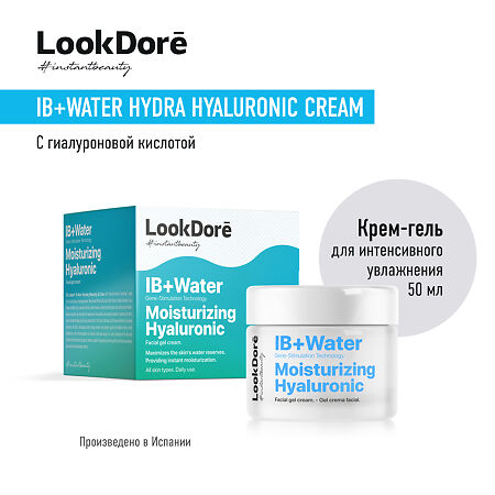 Lookdore IB+ Water Гель-крем для интенсивного увлажнения Moisturising Hyaluronic Cream 50 мл 1 шт