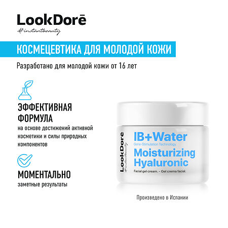 Lookdore IB+ Water Гель-крем для интенсивного увлажнения Moisturising Hyaluronic Cream 50 мл 1 шт