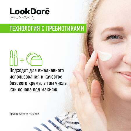 Lookdore IB+Matt Матирующий гель-крем для проблемной кожи лица Moisturizing Mattifying Gel Cream 50 мл 1 шт