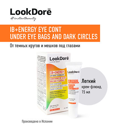 Lookdore IB+Energy Легкий крем-флюид против темных кругов и мешков под глазами Eye Cont Under Eye Bags And Dark Circles 15 мл 1 шт